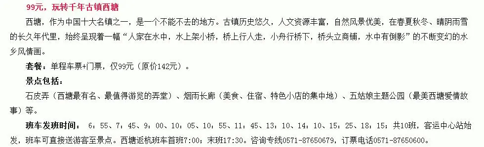 上海出发西塘一日游,上海到西塘一日游西塘一日游景点西塘一日游攻略