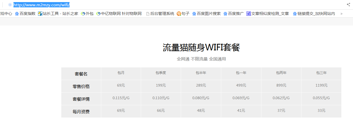 随身wifi包年不限流量多少钱（广州随身wifi包年）