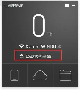 小米随身WIFI重启自动换密码手机连不上超时（手机管理小米随身wifi密码）