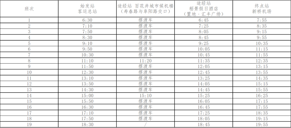 交通百科网_jtbaike.com