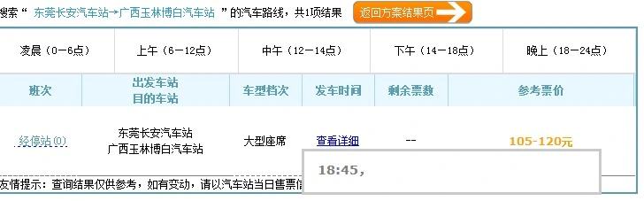 交通百科网_jtbaike.com