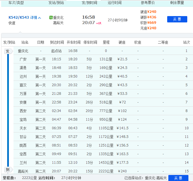 嘉峪关至重庆成都自驾游攻略,重庆到敦煌、青海湖、自驾游行程