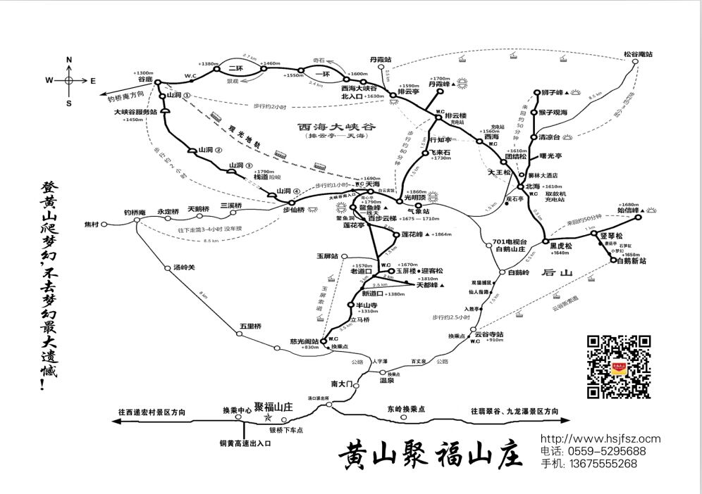 黄山冬季自驾游攻略,自驾游黄山攻略