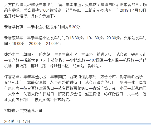 邯郸机场到火车站大巴,晚上23点下飞机有从正定机场到石家庄火车站的车吗要回邯郸