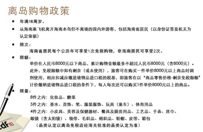 三亚免税店怎么样,三亚免税店里的东西真的便宜嘛不会也是打着免税的幌子骗大家钱吧不要听说的结果-谢谢