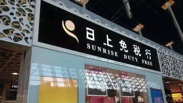 首都机场免税店价格,北京机场免税店硬中华多少钱一条