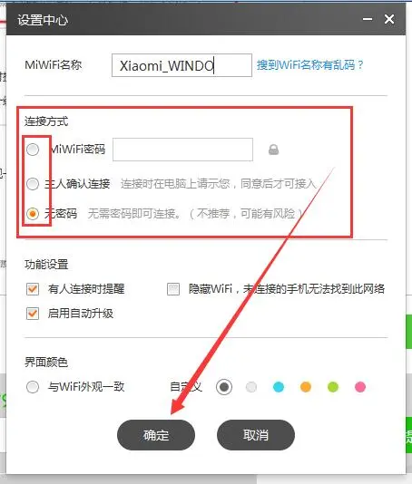 小米随身WIFI重启自动换密码手机连不上超时（手机管理小米随身wifi密码）