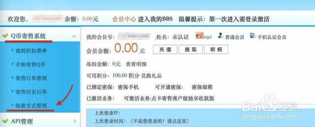 q币换,Q币真的可以换钱吗怎么把Q币转换成现金