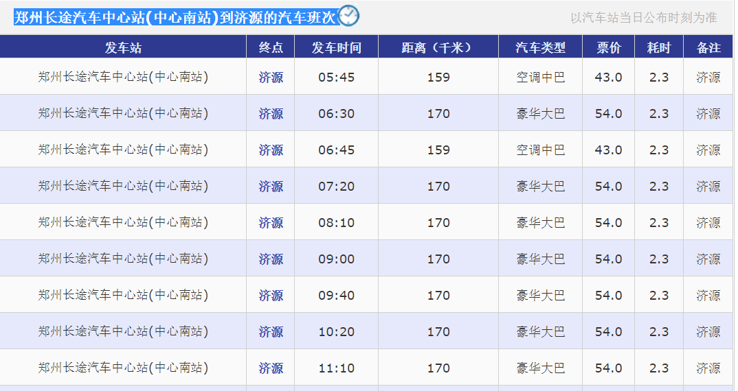 交通百科网_jtbaike.com