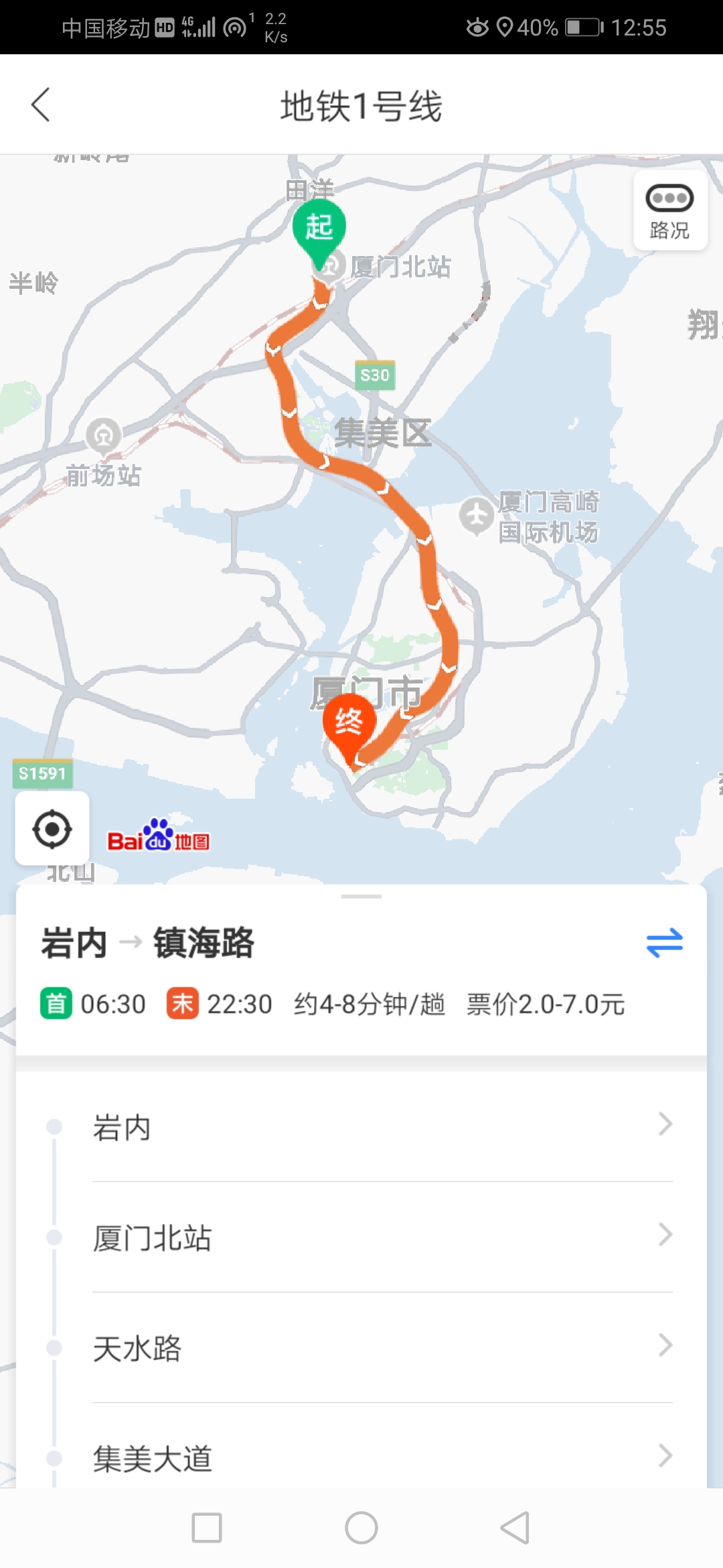 厦门地铁1号线从北站最晚几点发车啊