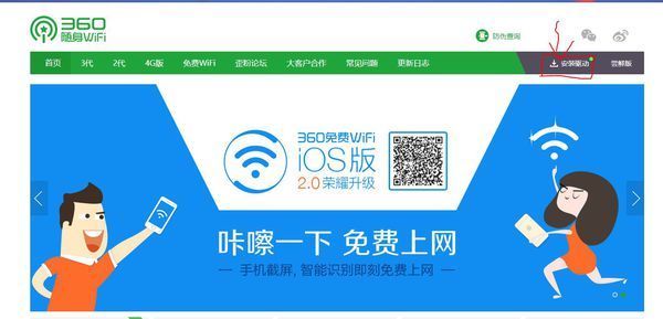 360随身wifi接收,360随身wifi可以做信号接收器吗