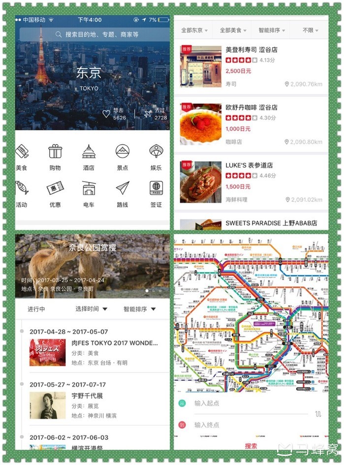 日本自由行app,马上要去日本旅游了在日本一般都用哪些app