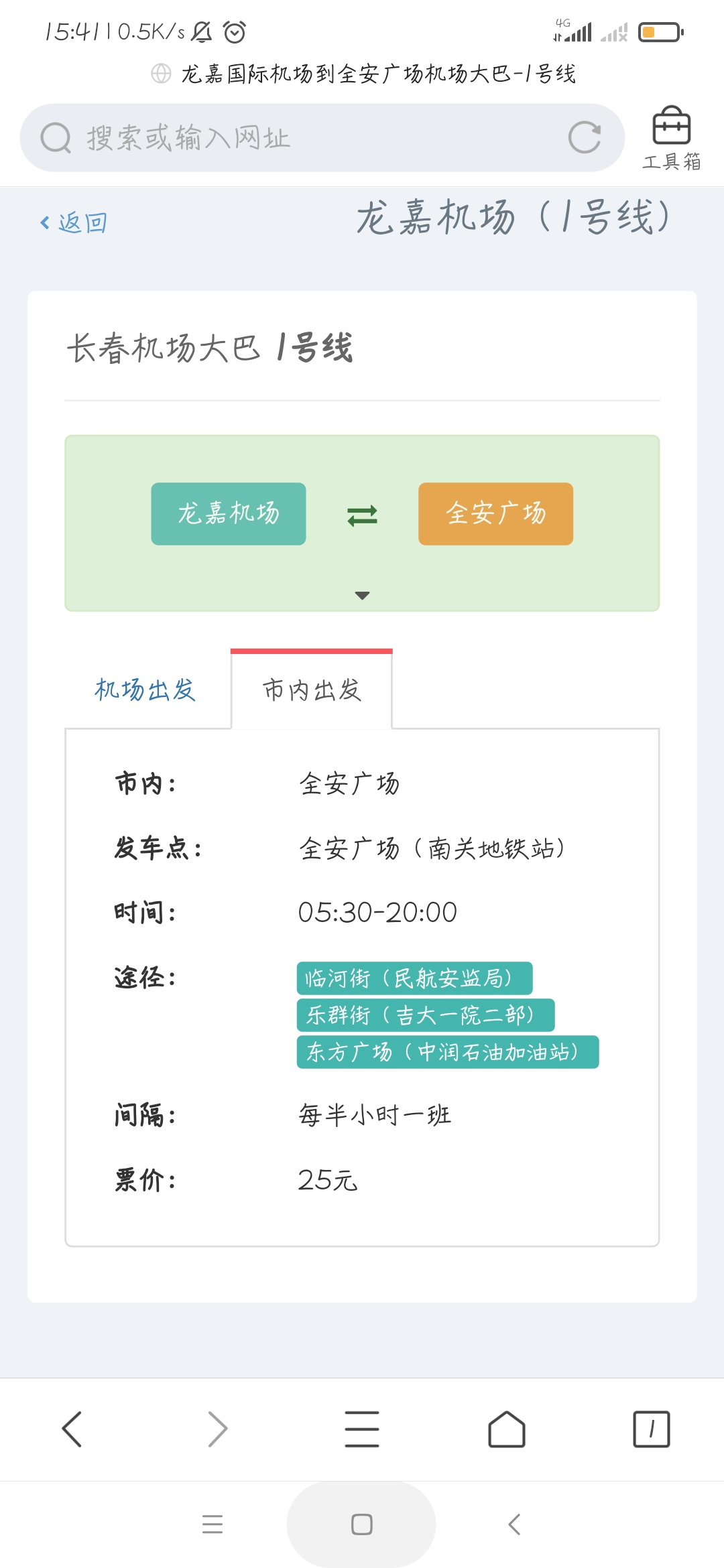 交通百科网_jtbaike.com