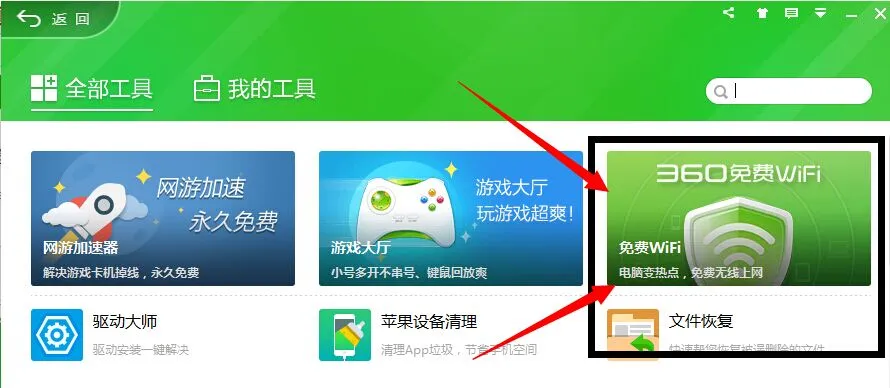 360随身WIFIWin81怎么用（360随身wifi支持win8吗）