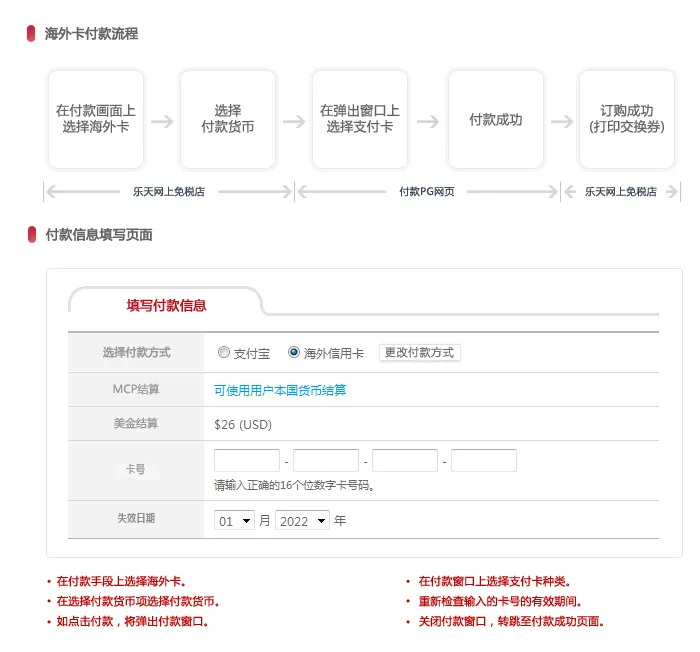 免税店信用卡,在免税店刷信用卡