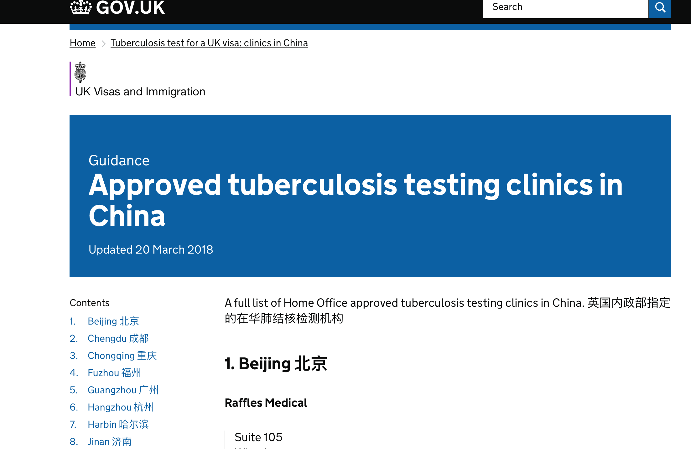 英国签证肺结核检查,英国留学签证肺结核检查如何做