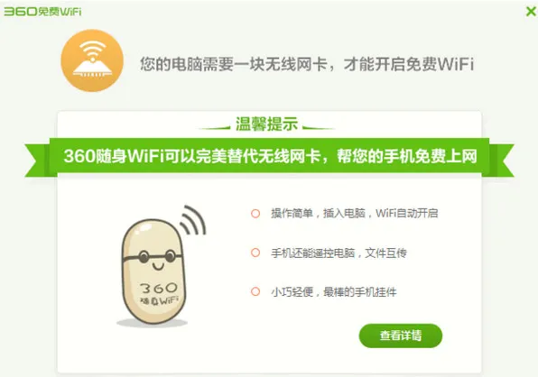 小米随身WiFi当无线网卡搜索到了wifi信号但就是连接不上（随身wifi作为无线网卡无法识别）