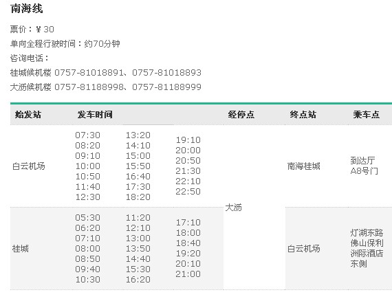 交通百科网_jtbaike.com