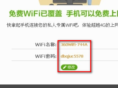 360随身wifi怎么连接无线网（360随身wifi无线网卡模式怎么用）