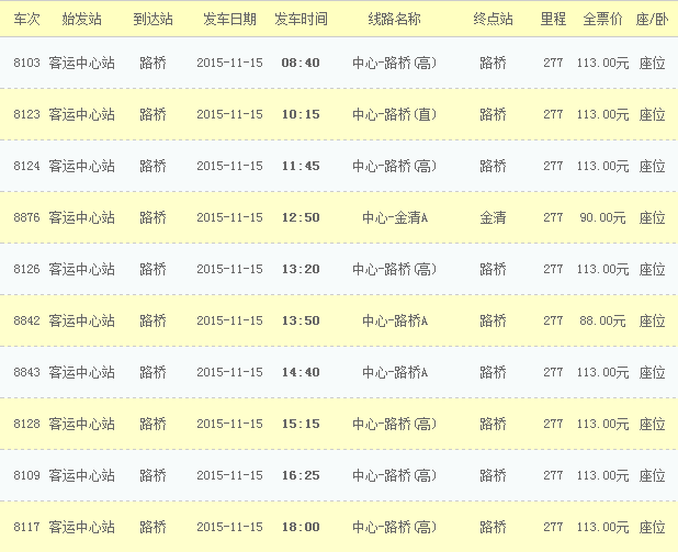 交通百科网_jtbaike.com