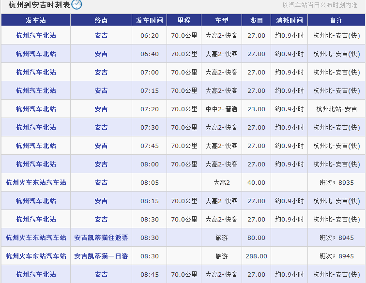 交通百科网_jtbaike.com