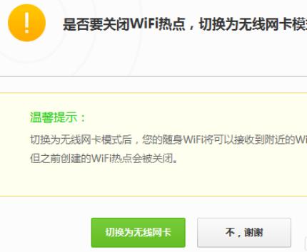 随身wifi当无线网卡,小米随身wifi怎么变无线网卡