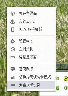 360随身wifi接收,360随身wifi可以做信号接收器吗