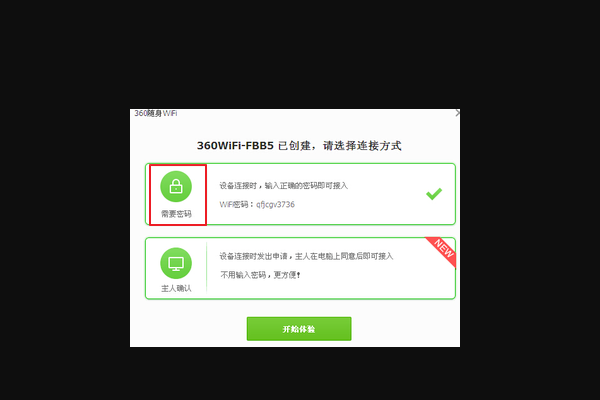 怎样使用306随身wifi,如何使用360随身wifi