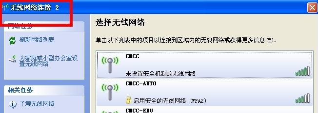 360随身wifi当网卡,怎么让360随身wifi作为无线网卡使用