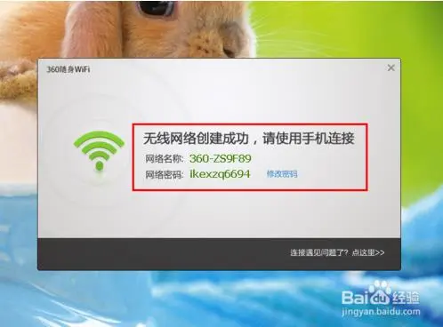 360随身wifi连不上,360随身wifi电脑已经连接创建但是手机怎么也连不上求大神解答