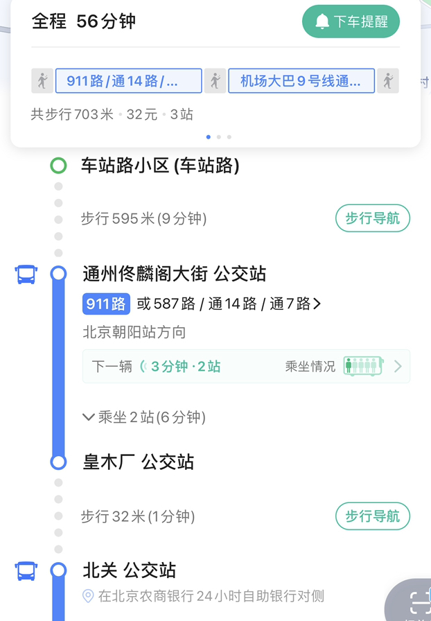 交通百科网_jtbaike.com