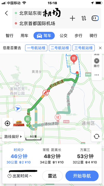 北京机场大巴时间,北京首都机场大巴运行时间