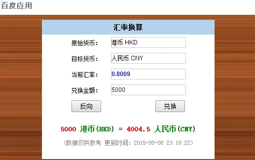 5千人民币换多少港币,换五千港币需要多少人民币换一万港币需要多少人民币