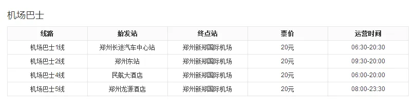 交通百科网_jtbaike.com