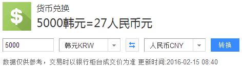 五千韩元能换多少人民币,五千韩币等于多少人民币一般银行可以兑换吗、