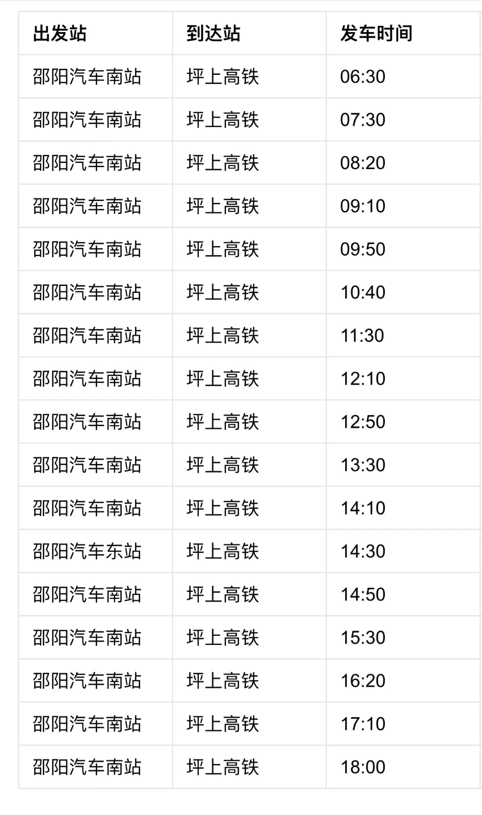 交通百科网_jtbaike.com