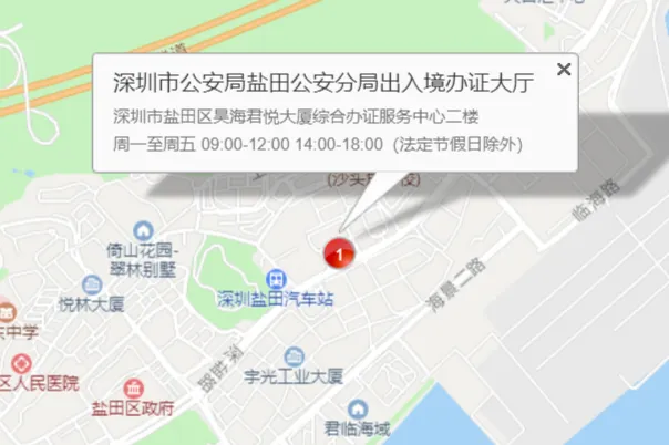 深圳南山护照签证,深圳南山护照办理