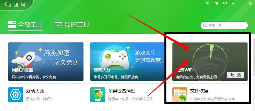 360随身WIFIWin81怎么用（360随身wifi支持win8吗）