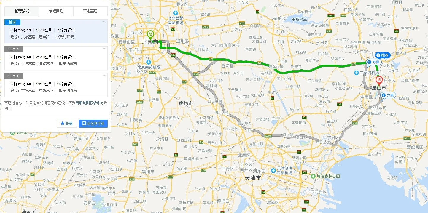 北京到唐山自驾游的路线怎么走（自驾游唐山到北京攻略）