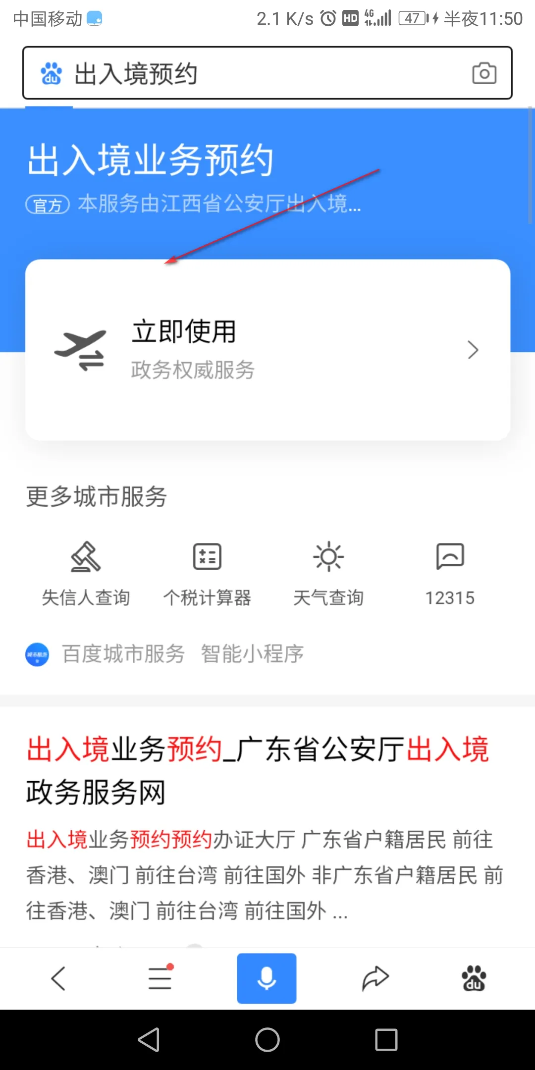 在网上预约办理护照可以取消几次（取消办理护照）