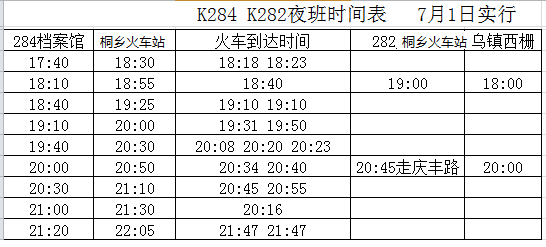 萍乡到乌镇跟团三日游,萍乡到乌镇旅游攻略