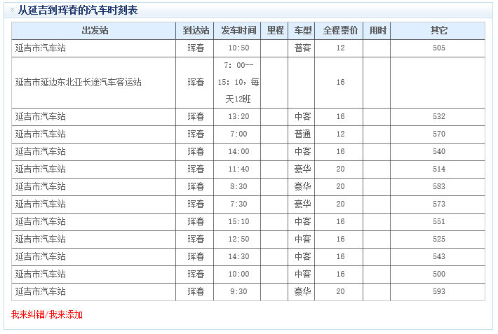 交通百科网_jtbaike.com