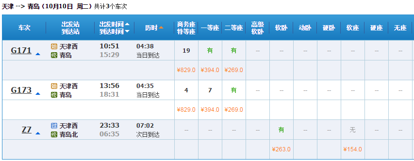 交通百科网_jtbaike.com