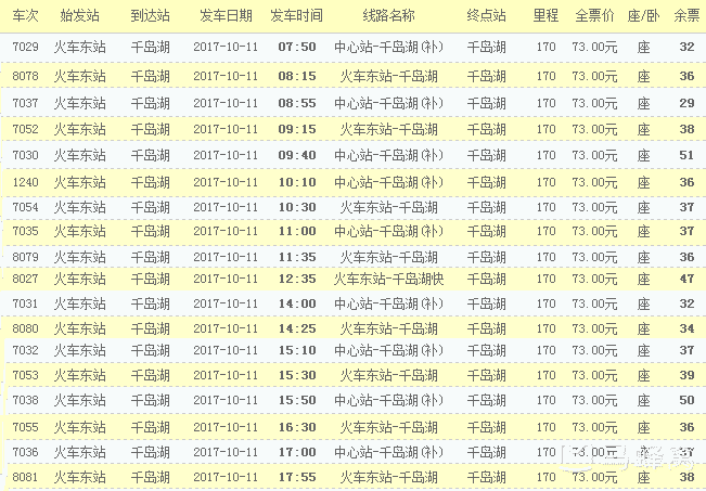 交通百科网_jtbaike.com