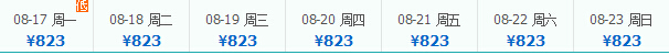 西宁到郑州机票价格,我想问一下从西宁到新郑的飞机票多少钱