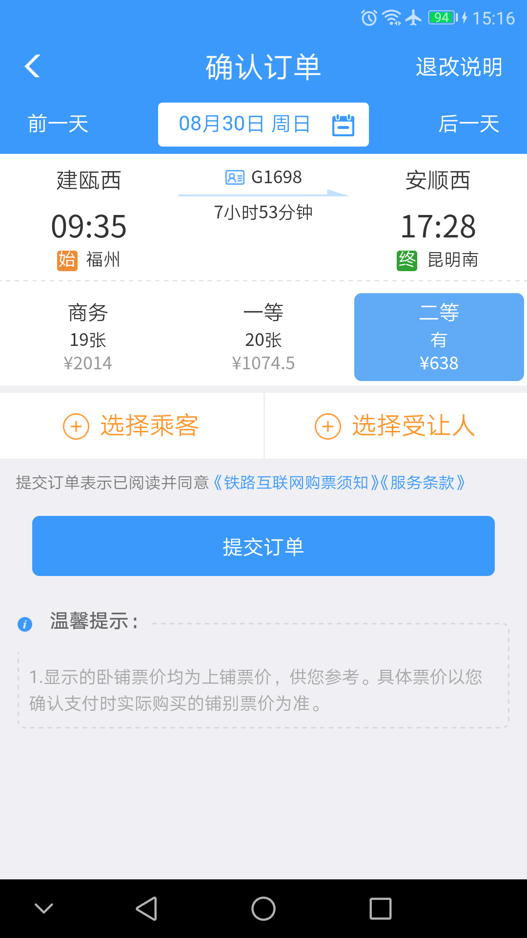 交通百科网_jtbaike.com