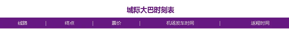 交通百科网_jtbaike.com