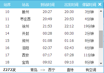 兰州到日照机票价格,从兰州到山东日照