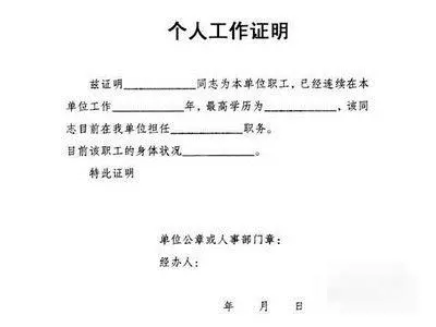 签证在职收入证明,办理签证有了在职证明工资单和银行流水还需要收入证明吗