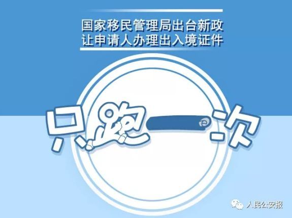 中国绿色护照,上海在国内首发“绿色护照”持绿色护照可以干什么